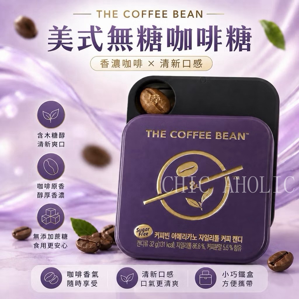 DAY02(淡款紫色)韓國 I‘MINT 無糖濃縮薄荷咖啡糖